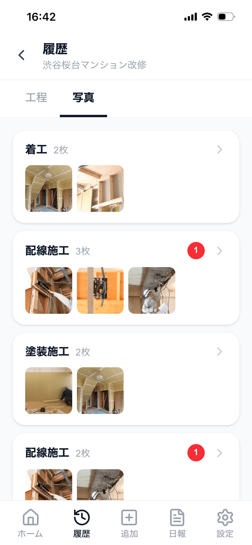 Gemba Captureの履歴画面。工程ごとに撮影した現場写真が一覧表示されている