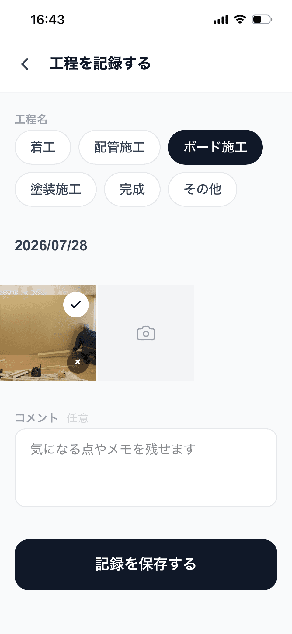 Gemba Captureの工程を記録する画面。工程名の選択、写真の追加、コメント入力欄が表示されている