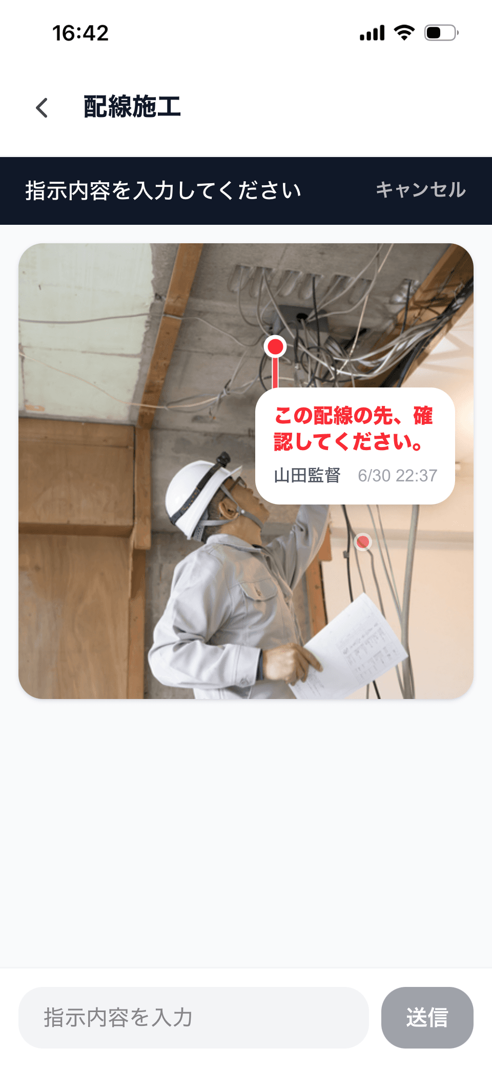Gemba Captureの配線施工画面。現場写真の配線箇所に赤いコメントが表示されている