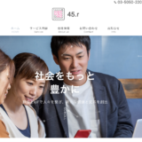 ホームページ更新