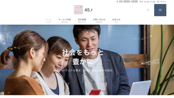 ホームページ更新